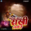 About Bhaiya Bahan Rakhi Lai Hai Song